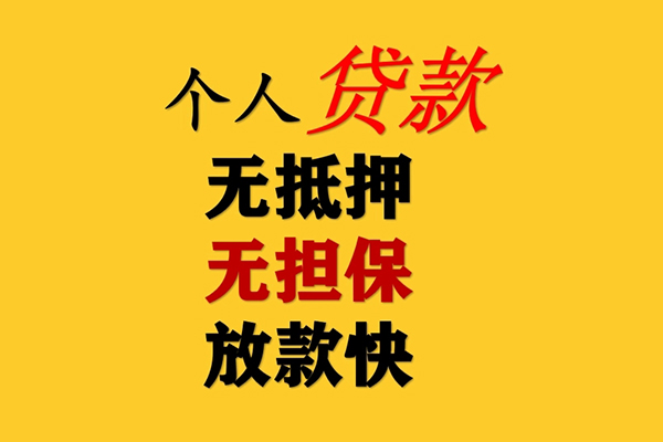 东莞空放本地私借
