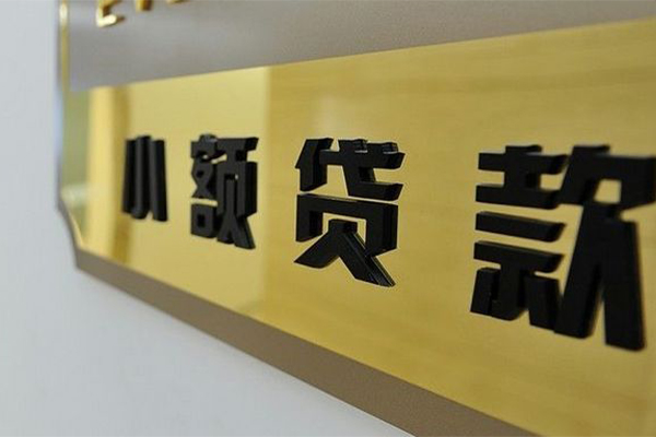 东莞空放地区身份证贷款-东莞空放民间借贷-东莞空放空放借款