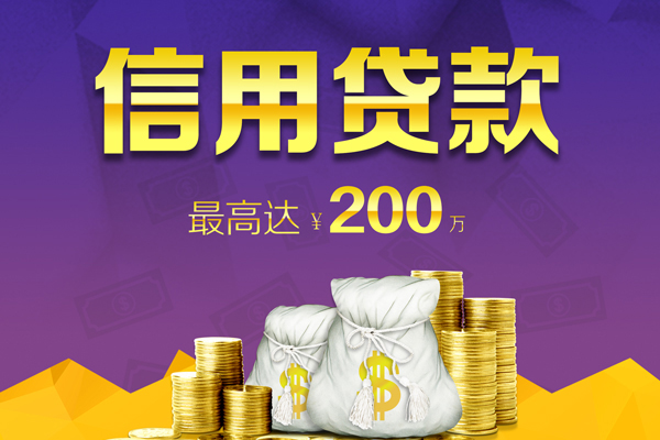 东莞空放私人短借-东莞空放地区公积金信用贷款-东莞空放个人贷款都有哪些