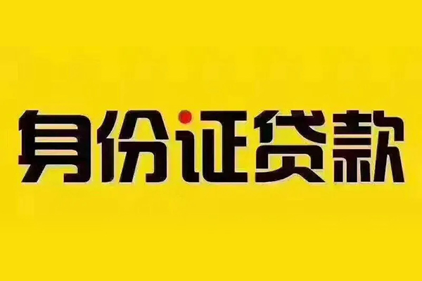 东莞空放民间借贷-东莞空放小额空放-东莞空放哪有民间借贷