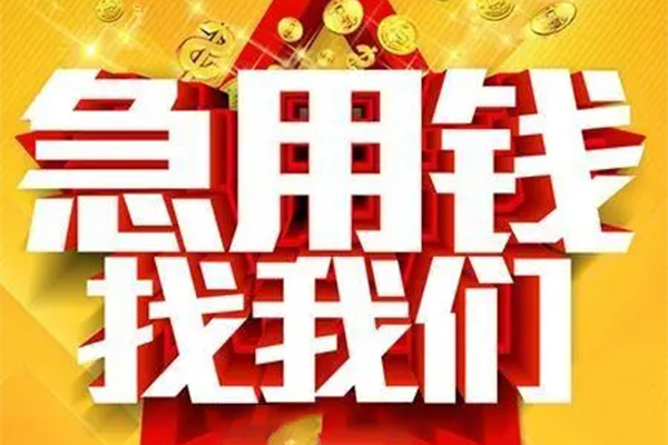 东莞空放短借-东莞空放私借空放-东莞空放抵押短借