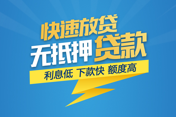 东莞空放哪里有小额贷款-东莞空放私人放款联系方式-东莞空放快速小额贷款