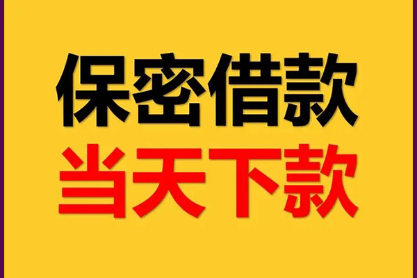 东莞空放身份证借款-东莞空放短借信贷-东莞空放信用贷款