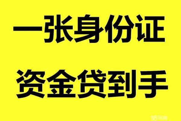 东莞空放无抵押个人贷款-东莞空放空放借钱-东莞空放短借私人