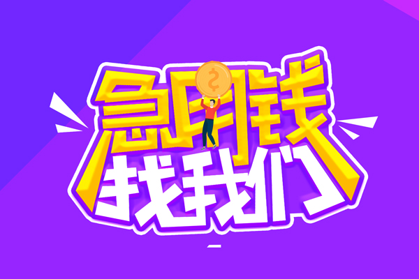东莞空放私人放空借贷-东莞空放贷款只要身份证-东莞空放大学生信用贷款