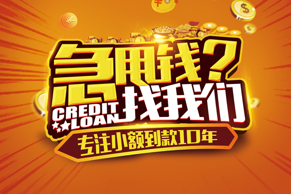 东莞空放哪里可以信用贷款-东莞空放民间借贷当天放款-东莞空放民间短借