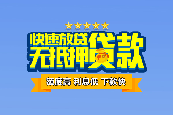 东莞空放社保信用贷款-东莞空放私借空放直接上门-东莞空放私借空放短借