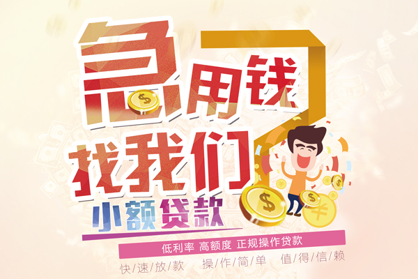 东莞空放私借空放短借-东莞空放哪里可以民间借贷-东莞空放个人创业贷款