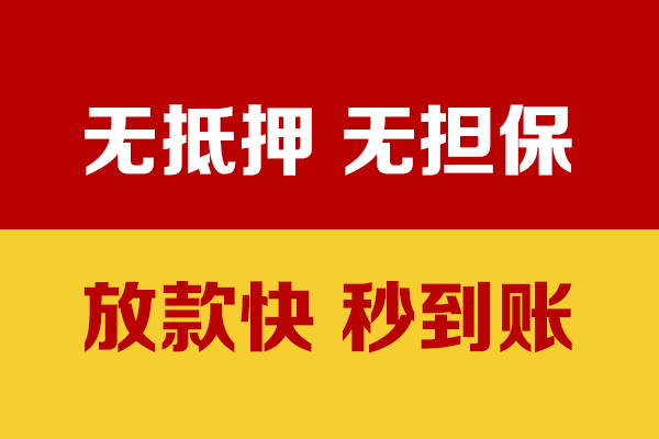 东莞空放靠谱私人借钱-东莞空放小额短借-东莞空放贷款空放