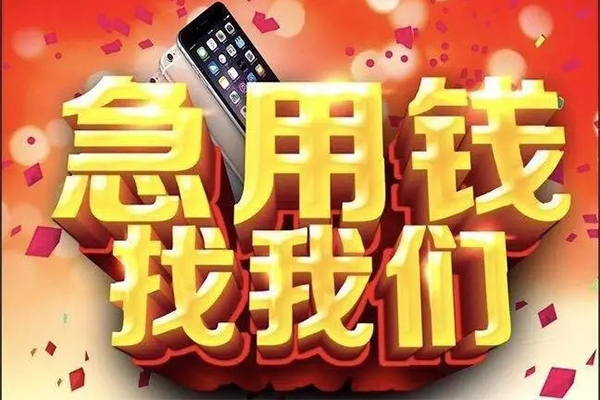 东莞空放短借费用-东莞空放私人身份证借私借-东莞空放个人借贷款