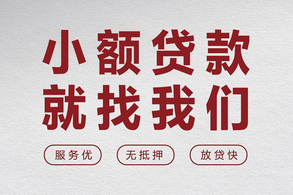东莞空放地区身份证贷款-东莞空放身份证办理贷款-东莞空放抵押短借
