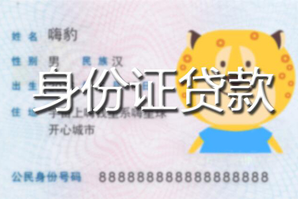 东莞空放贷款信用贷款-东莞空放短借信贷-东莞空放民间借贷当天放款