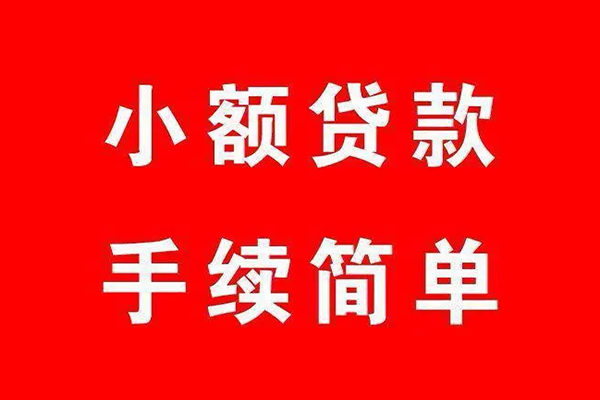东莞空放个人私借-东莞空放私人借钱-东莞空放身份证抵押贷款