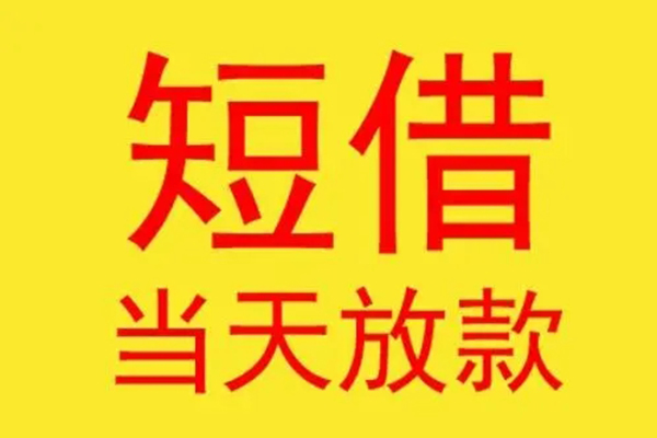 东莞空放哪有民间借贷-东莞空放小额贷款官网-东莞空放小额私人借贷