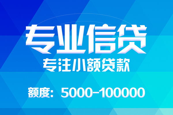 东莞空放小额贷款空放-东莞空放借钱短借-东莞空放贷款私人贷款