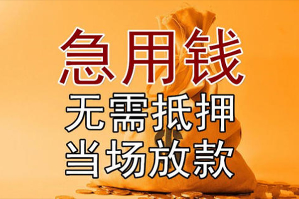 东莞空放私人上门借贷-东莞空放个人上门借贷-东莞空放私借空放先息后本