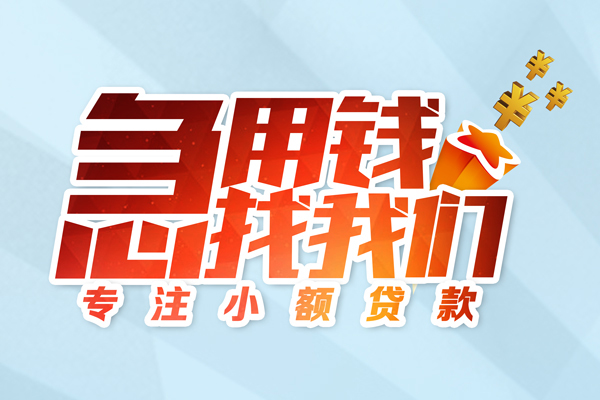 东莞空放短借私人-东莞空放空放借钱-东莞空放私人信用贷款