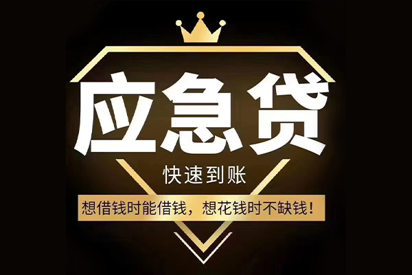 东莞空放个人创业贷款-东莞空放短借私人-东莞空放无抵押短借