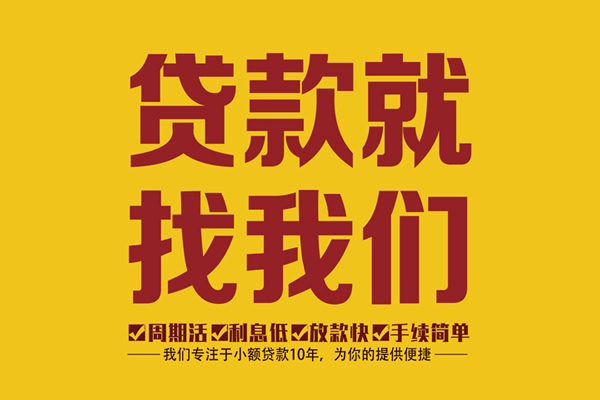 东莞空放哪里有私人借贷-东莞空放小额贷款当天放款-东莞空放24小时上门放款