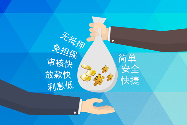 东莞空放空放借钱不看资产-东莞空放地区公积金信用贷款-东莞空放借钱借款